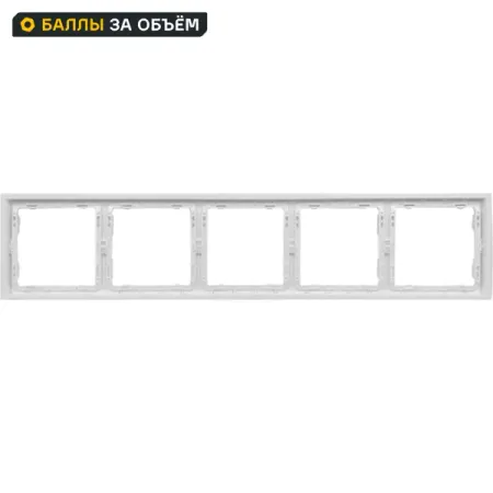 Рамка для розеток и выключателей Mirkl Grace 5 постов цвет белый grace marci уф фонарик ручка 395 нм