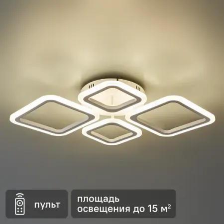 Люстра потолочная Quieto 1905-2+2 B IR с пультом управления 15 м² регулируемый белый свет цвет белый