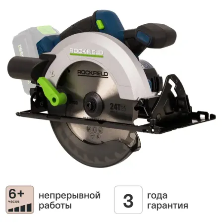 Пила циркулярная аккумуляторная Rockfield RF2310B, 20 В Li-ion без АКБ и ЗУ, 190 мм