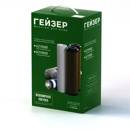 Комплект картриджей для обратного осмоса Гейзер 5 ступеней полный комплект крепежных болтов для yamaha yzf r6 2008 2009 2010 2011 2012 2013 2014 2015 2016 bla