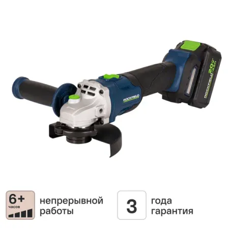 УШМ аккумуляторная бесщеточная Rockfield RF2204BK, 20 В Li-ion 4 Ач, 125 мм