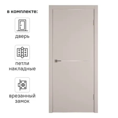 Дверь межкомнатная глухая с замком и петлями в комплекте Сити 2 90x200 см ПВХ цвет фон сфинкс