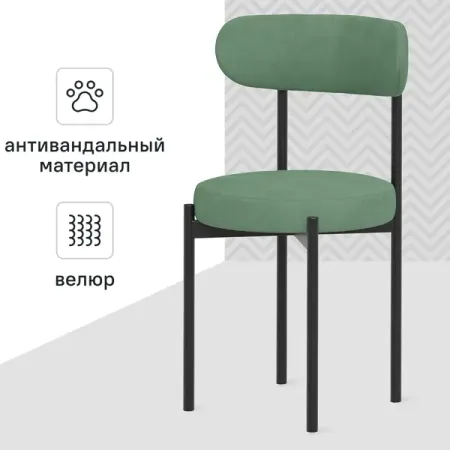 Стул Lite 46x88x47 см ножки металл/черный сиденье велюр цвет серо-зеленый