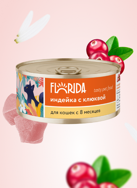Холистики FLORIDA консервы Для кошек 