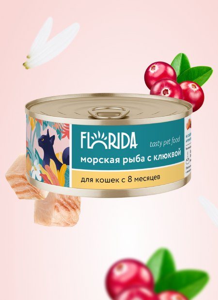 Холистики FLORIDA консервы Для кошек 
