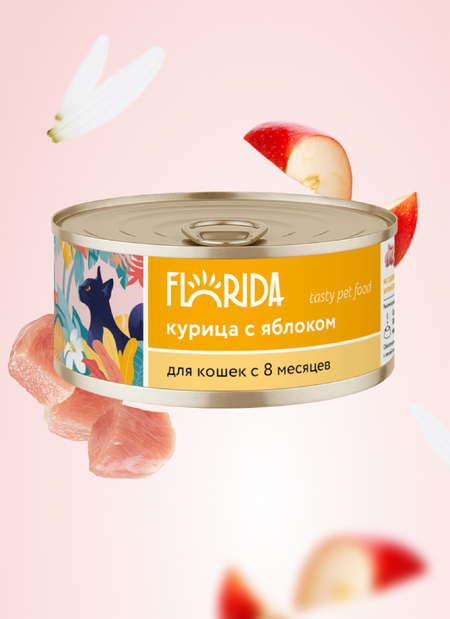 Холистики FLORIDA консервы Для кошек 