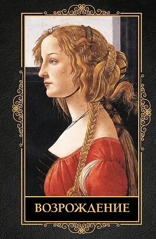 Анастасия Витальевна Чудова Возрождение