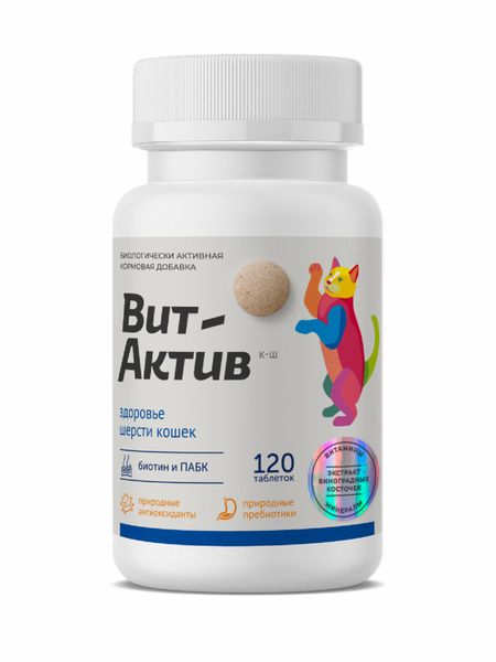 Витамины и добавки Фармакс Биологически активная кормовая добавка Вит-Актив для  здоровья шерсти кошек (120 таб.)