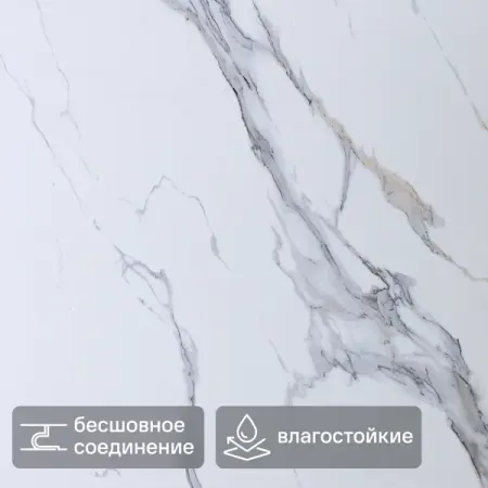 Стеновая панель ПВХ Мрамор белый 2440x1220x2 мм 2.98 м² клей для экрана телефона t7000