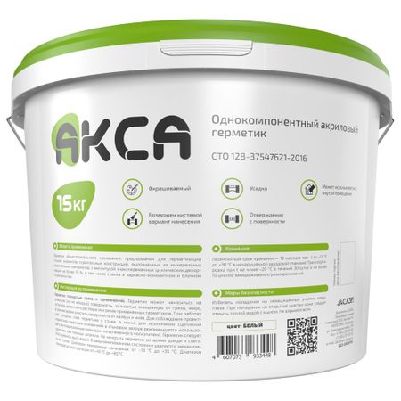 Герметик акриловый для стыков Акса белый 15 кг основа для часов арабские цифры 13697 246х246мм упаковка