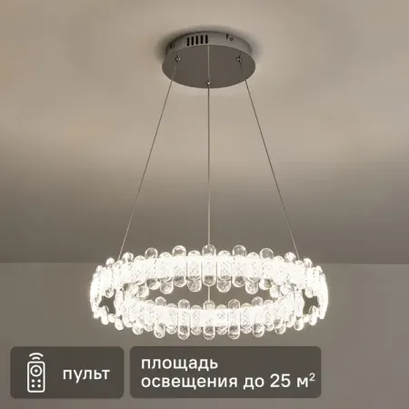 Люстра подвесная светодиодная FR6194PL-L110CH с пультом управления 25 м² регулируемый белый свет цвет серый/прозрачный люстра erbusco l 1 5 60 100 n