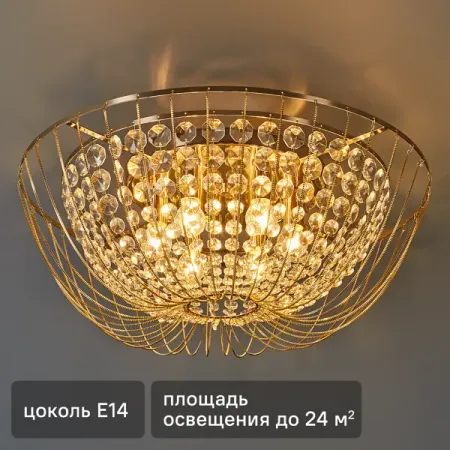 Люстра потолочная Crystal Pava FR1016CL-06G 6 ламп 24 м² цвет золотистый люстра erbusco l 1 5 60 100 n