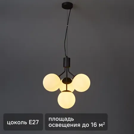 Светильник подвесной FR5500PL-04B 4 лампы 16 м² цвет черный/белый