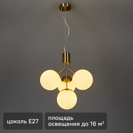 Светильник подвесной FR5500PL-04BZ 4 лампы 16 м² цвет оранжевый/белый