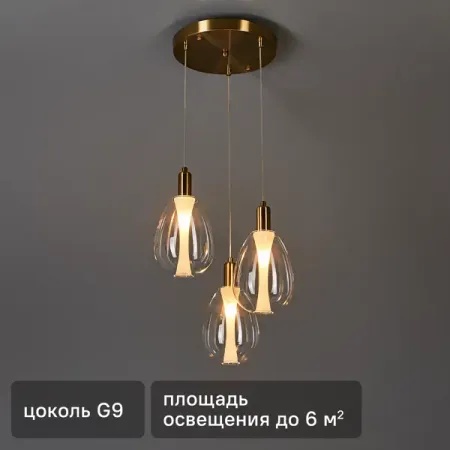 Светильник подвесной FR5501PL-03BZ 3 лампы 6 м² цвет оранжевый/прозрачный