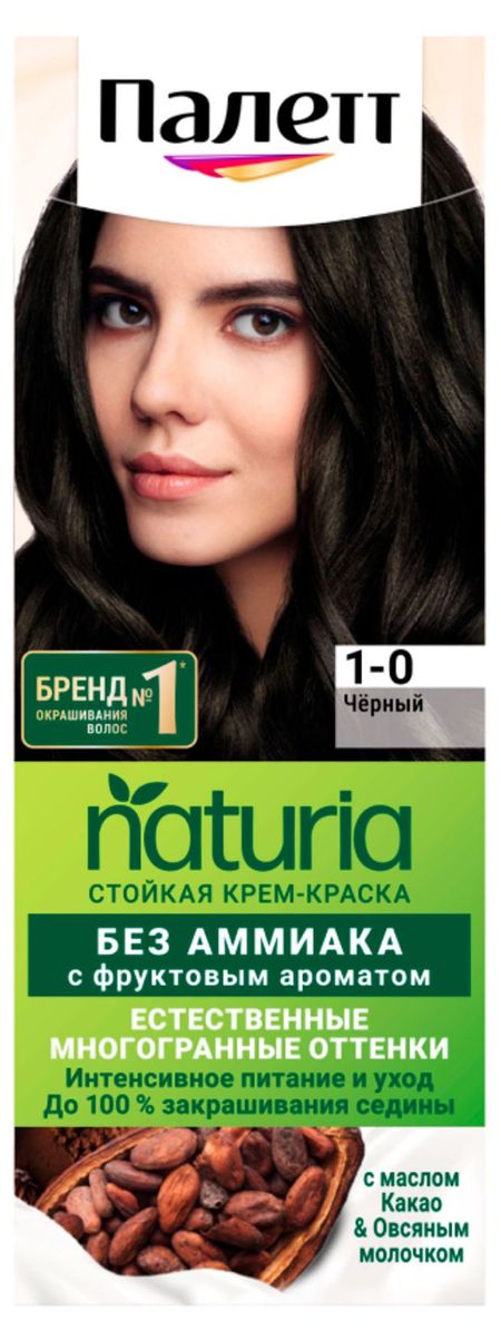 Крем-краска стойкая для волос Палетт Naturia 1-0 Черный, 110 мл