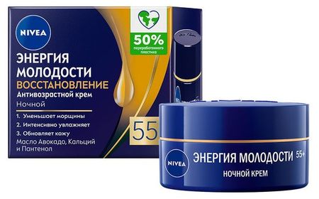 Крем для лица ночной NIVEA Антивозрастной Энергия Молодости Восстановление 55+ против морщин, 50 мл