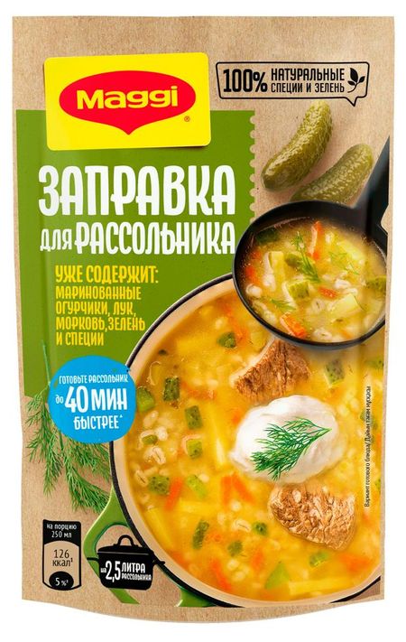 Заправка для рассольника MAGGI, 200 г