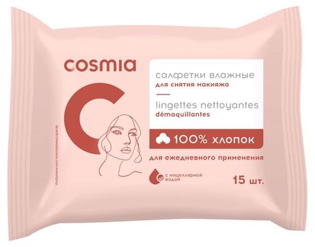 Салфетки влажные Cosmia для снятия макияжа, 15 шт