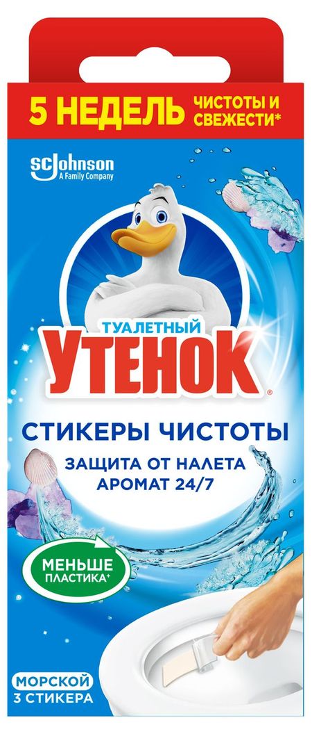 Средство для очистки унитаза Туалетный Утенок Стикер чистоты Морской, 3 шт х 10 г