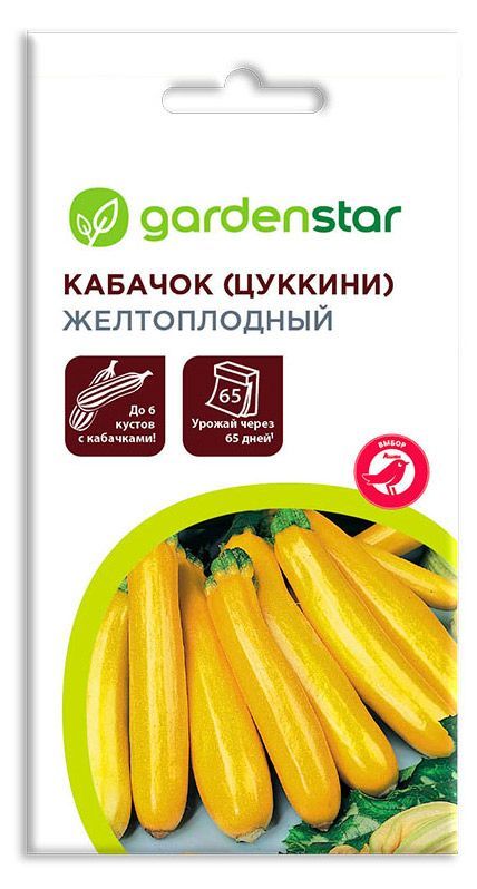Семена Кабачок Garden Star Желтоплодный цуккини, 2 г адольф юлихер религия иисуса и начала христианства до никейского собора