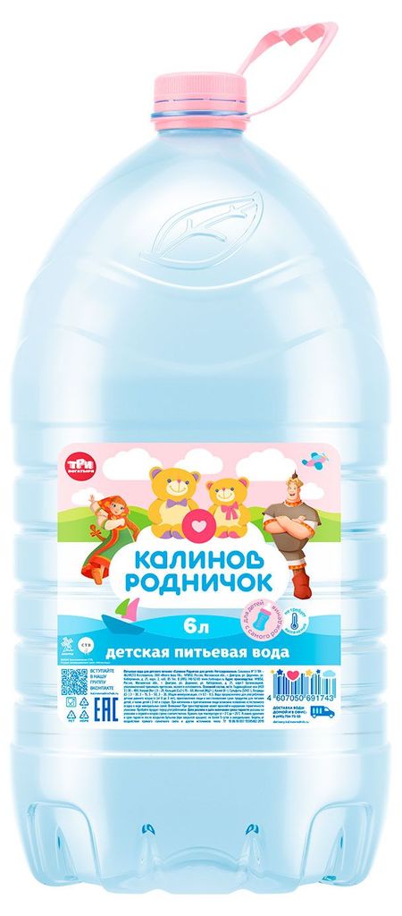 Вода питьевая детская Калинов Родничок с рождения, 6 л