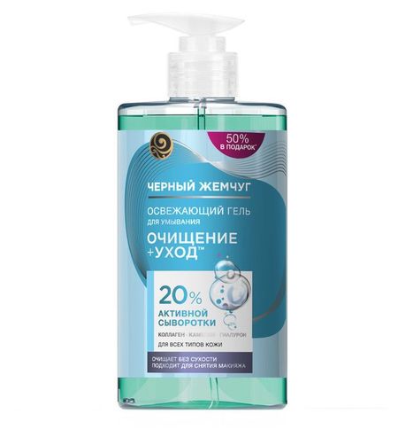 Гель для умывания Черный Жемчуг с коллагеном гиалуроном и маслом семян камелии, 430 мл