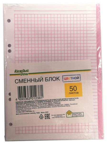 Сменный блок Каждый день цветной в клетку, 50 л