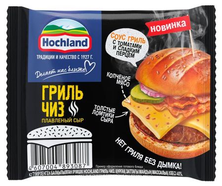 Сыр плавленый тостовый Гриль чиз Hochland слайсы 40% БЗМЖ, 150 г