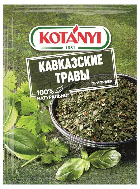 Приправа Kotanyi Кавказские травы, 9 г