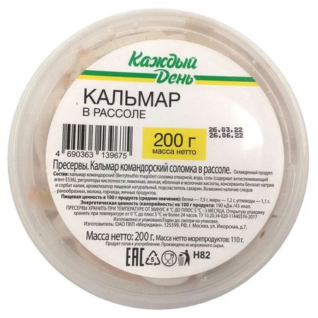 Кальмар Каждый День в рассоле, 200 г