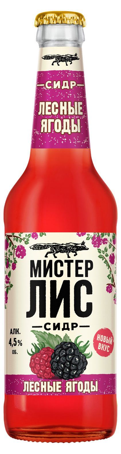 Сидр Мистер Лис Лесные ягоды газированный 4,5%, 0,4 л