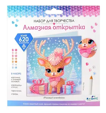 Алмазная открытка 