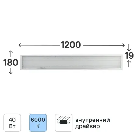 Панель светодиодная Эра SPO-7-40-6K-P 595x180 мм микропризма 6000К IP20 светодиодная панель подсветки для dexp h32d7300k h32d7200k