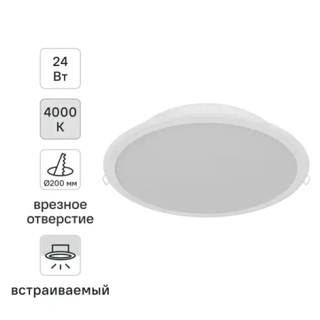 Светильник точечный светодиодный встраиваемый Philips Meson под отверстие 200 мм 10 м² нейтральный белый свет цвет белый