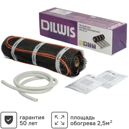 Нагревательный мат для теплого пола DILWIS 2.5 м2 500 Вт