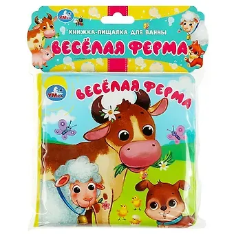 Книжка-пищалка для ванны 