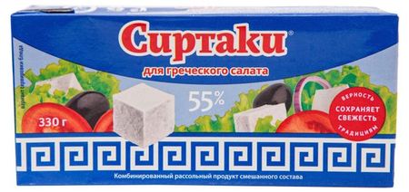 Сырный продукт рассольный Сиртаки Original для греческого салата 55% ЗМЖ, 330 г