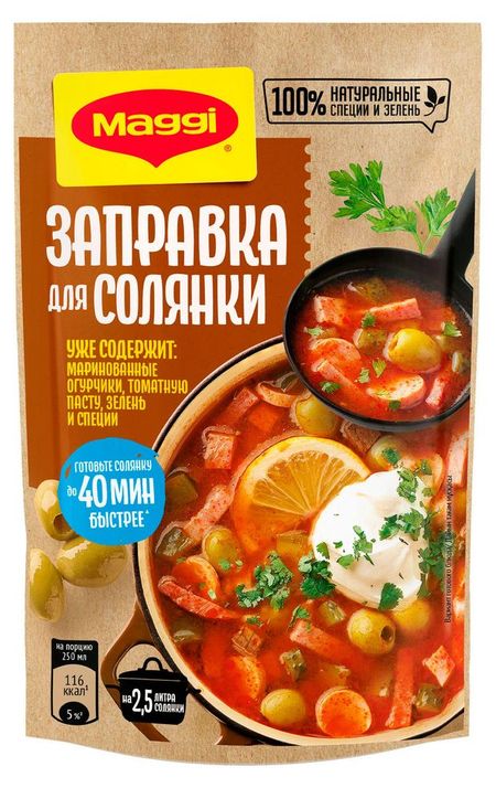 Заправка для солянки MAGGI, 180 г