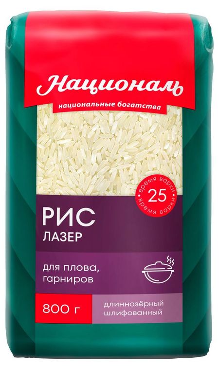 Рис Националь Лазер, 800 г