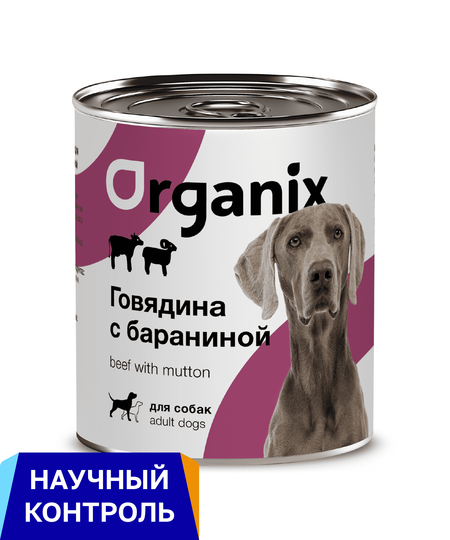 Холистики Organix консервы Консервы для собак говядина с бараниной. Влажный корм (100 г)