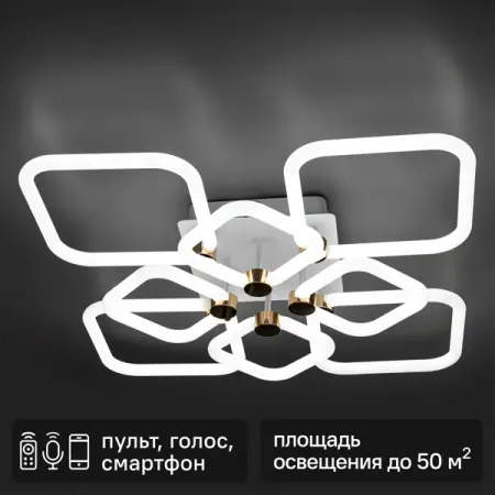 Люстра потолочная светодиодная Ritter Ottimo 51617 4 с Алисой и пультом 198Вт 89м² 2700К-6400К цвет белый/золотой люстра erbusco l 1 5 60 100 n