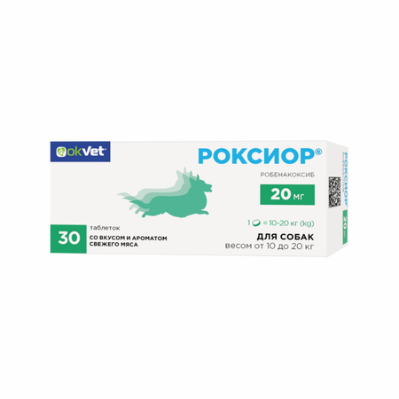 Лекарственные препараты Агроветзащита РОКСИОР для собак 20 мг (30 таб.) (30 таб.)