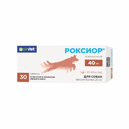 Лекарственные препараты Агроветзащита РОКСИОР для собак 40 мг (30 таб.) (30 таб.)