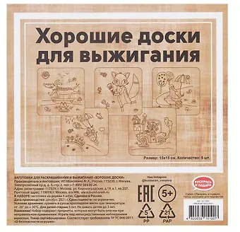 Набор заготовок для творчества 