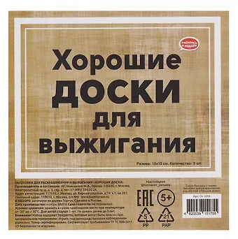 Набор заготовок для творчества 