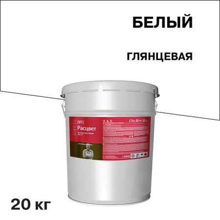 Краска масляная МА-15 Расцвет белая 20 кг краска масляная студия 46мл окись  а