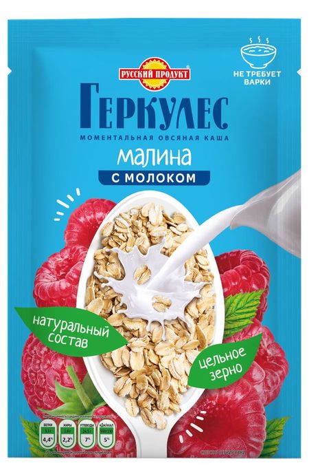 Каша овсяная Геркулес с малиной и молоком, 35 г
