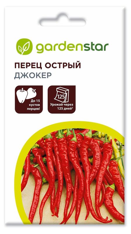 Семена Garden Star Перец острый Джокер, 0,1 г рина ских джейд дэвлин факультет боевой кулинарии