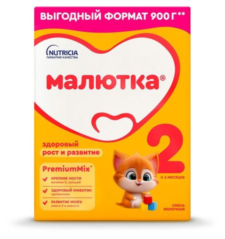 Смесь сухая молочная Малютка 2 с 6 мес., 900 г
